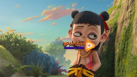 مشاهدة فيلم Ne Zha 2019 مترجم