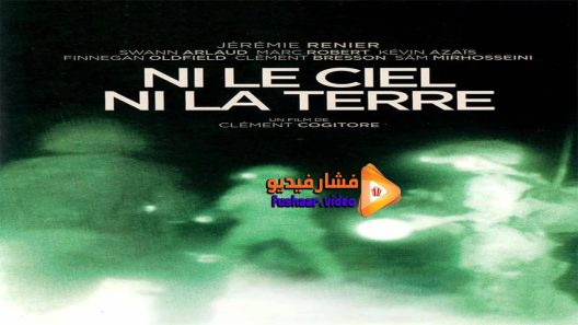 مشاهدة فيلم Neither Heaven Nor Earth 2015 مترجم
