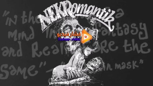 مشاهدة فيلم Nekromantik 1987 مترجم