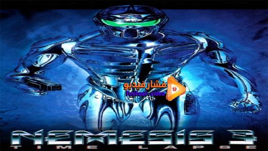 مشاهدة فيلم Nemesis III Prey Harder 1996 مترجم
