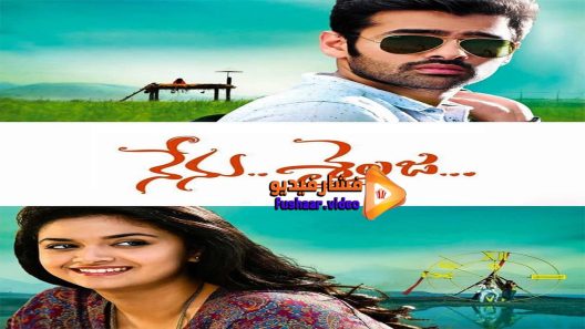 مشاهدة فيلم Nenu Sailaja 2016 مترجم