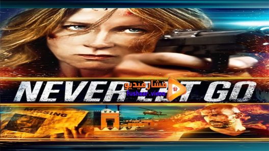مشاهدة فيلم Never Let Go 2015 مترجم