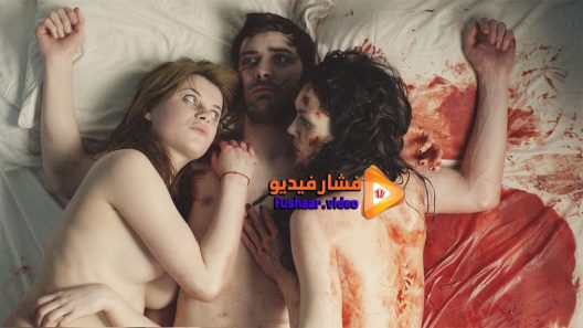 مشاهدة فيلم Nina Forever 2015 مترجم