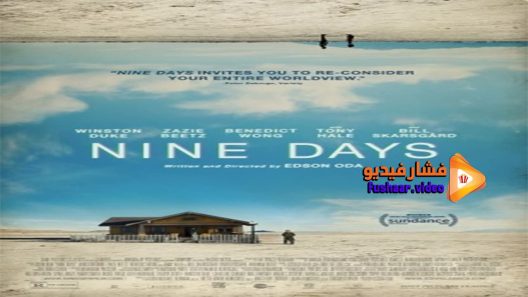 مشاهدة فيلم Nine Days 2020 مترجم