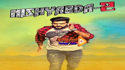 مشاهدة فيلم Nishabda 2 2018 مترجم