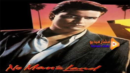 مشاهدة فيلم No Man’s Land 1987 مترجم