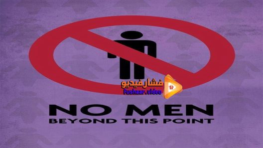 مشاهدة فيلم No Men Beyond This Point 2015 مترجم