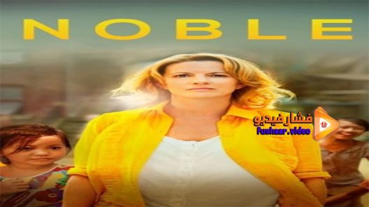 مشاهدة فيلم Noble 2014 مترجم