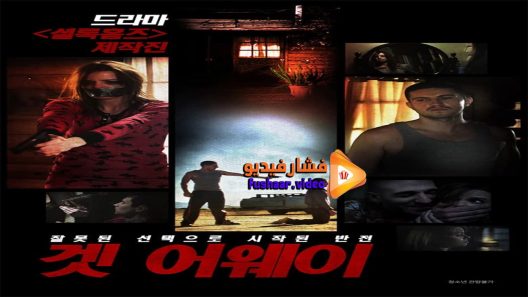 مشاهدة فيلم Nobody Can Cool 2015 مترجم