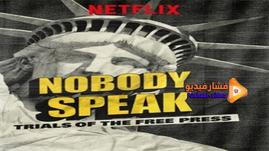 مشاهدة فيلم Nobody Speak Trials of the Free Press 2017 مترجم