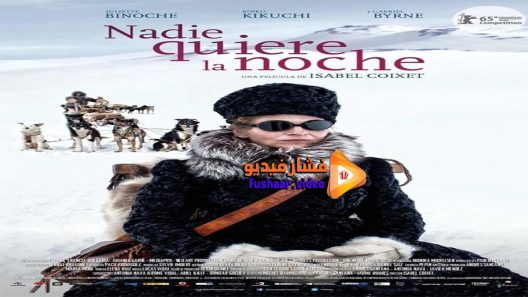 مشاهدة فيلم Nobody Wants The Night 2015 مترجم