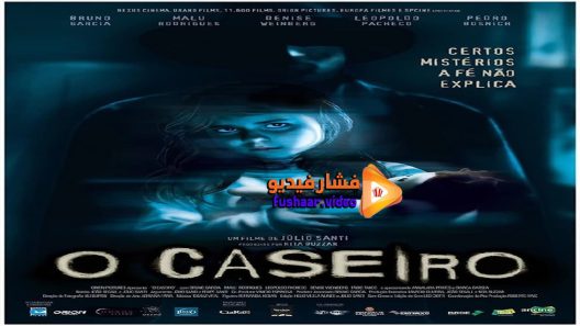 مشاهدة فيلم O Caseiro 2016 مترجم