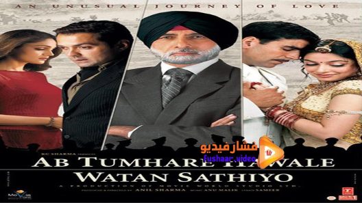 مشاهدة فيلم O Countrymen, We Entrust This Nation in You 2004 مترجم