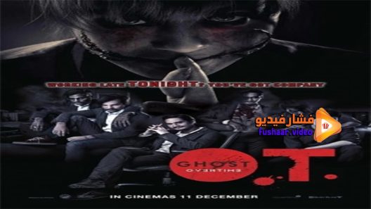 مشاهدة فيلم O T phi Overtime 2014 مترجم