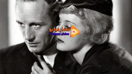 مشاهدة فيلم Of Human Bondage 1934 مترجم