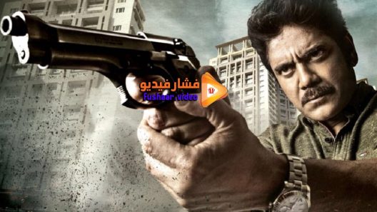 مشاهدة فيلم Officer 2018 مترجم