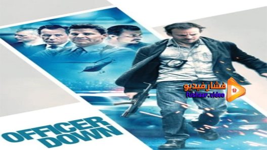 مشاهدة فيلم Officer Down 2013 مترجم