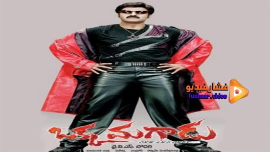 مشاهدة فيلم Okka Magadu 2008 مترجم