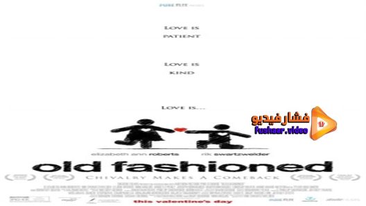 مشاهدة فيلم Old Fashioned 2014 مترجم