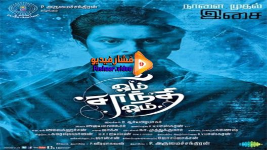 مشاهدة فيلم Om Shanti Om 2015 مترجم