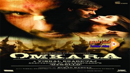 مشاهدة فيلم Omkara 2006 مترجم
