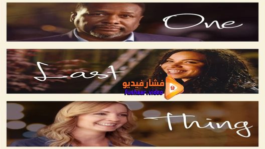مشاهدة فيلم One Last Thing 2018 مترجم
