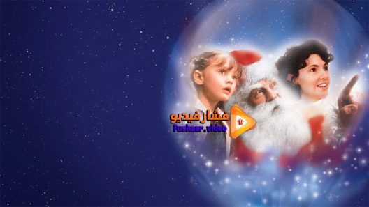 مشاهدة فيلم One Magic Christmas 1985 مترجم