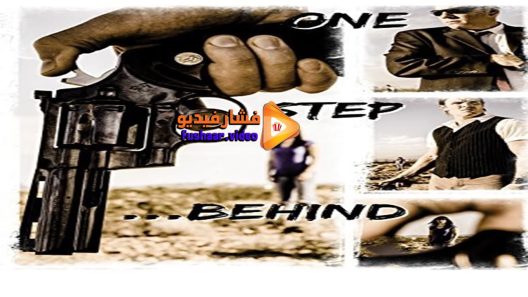 مشاهدة فيلم One Step Behind 2015 مترجم