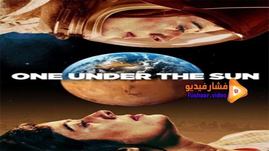 مشاهدة فيلم One Under the Sun 2017 مترجم