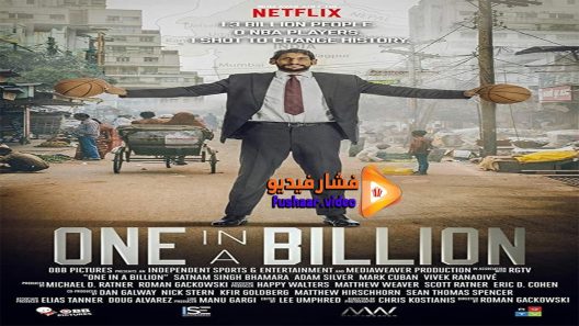 مشاهدة فيلم One in a Billion 2016 مترجم