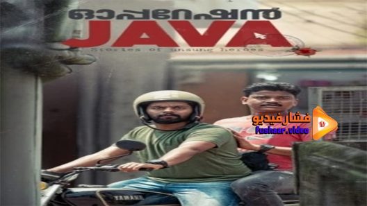 مشاهدة فيلم Operation Java 2021 مترجم