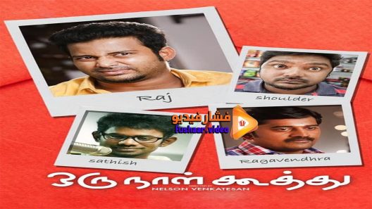 مشاهدة فيلم Oru Naal Koothu 2016 مترجم