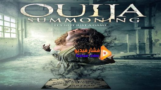 مشاهدة فيلم Ouija Summoning 2015 مترجم