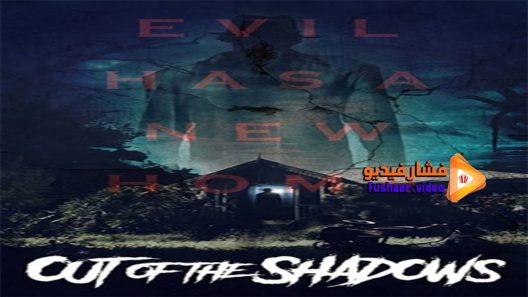 مشاهدة فيلم Out Of The Shadows 2017 مترجم