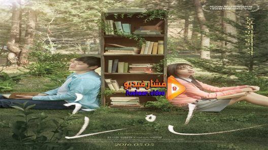 مشاهدة فيلم Overman 2016 مترجم