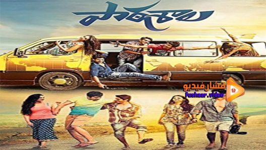 مشاهدة فيلم Paathshala 2014 مترجم