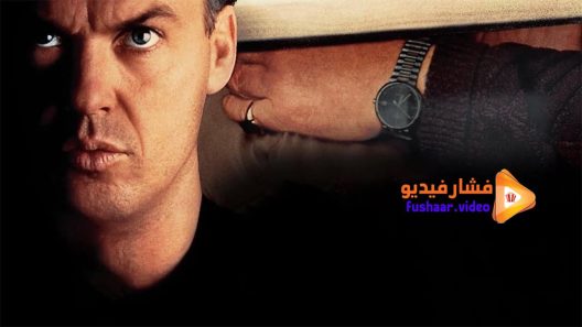 مشاهدة فيلم Pacific Heights 1990 مترجم
