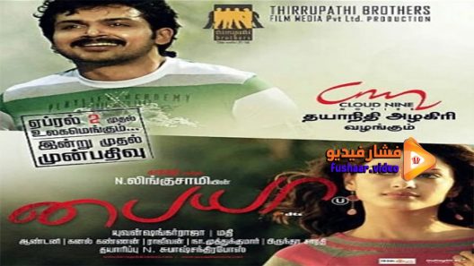 مشاهدة فيلم Paiyaa 2010 مترجم