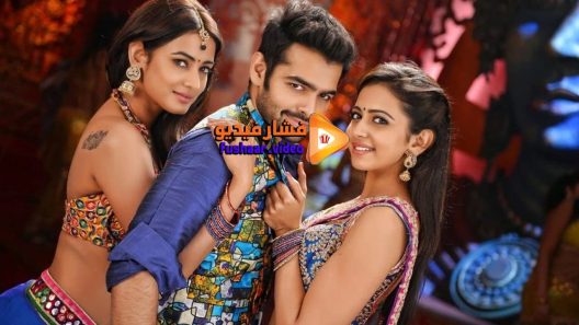 مشاهدة فيلم Pandaga Chesko 2015 مترجم