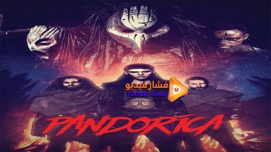 مشاهدة فيلم Pandorica 2016 مترجم