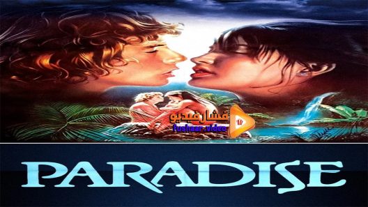 مشاهدة فيلم Paradise 1982 مترجم
