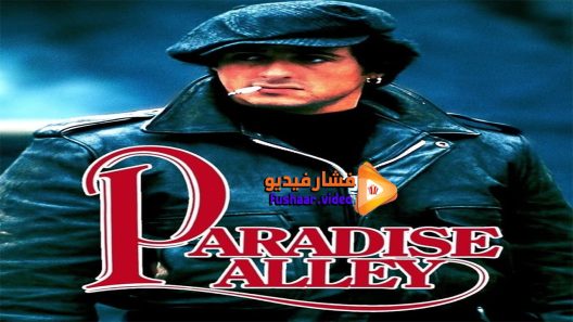 مشاهدة فيلم Paradise Alley 1978 مترجم