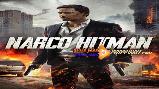 مشاهدة فيلم Paralytic 2016 مترجم