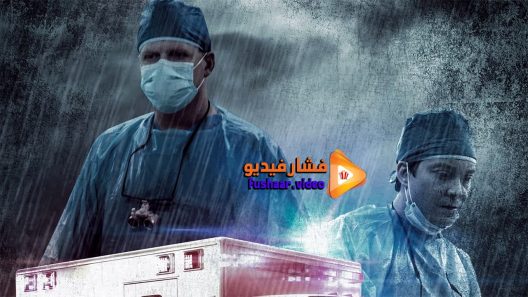مشاهدة فيلم Paramedics 2016 مترجم
