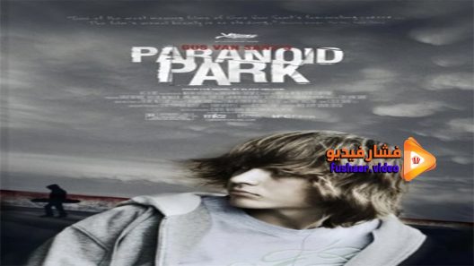 مشاهدة فيلم Paranoid Park 2007 مترجم