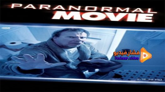 مشاهدة فيلم Paranormal Movie 2013 مترجم