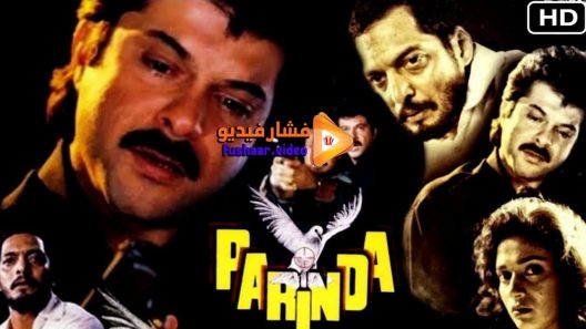 مشاهدة فيلم Parinda 1989 مترجم