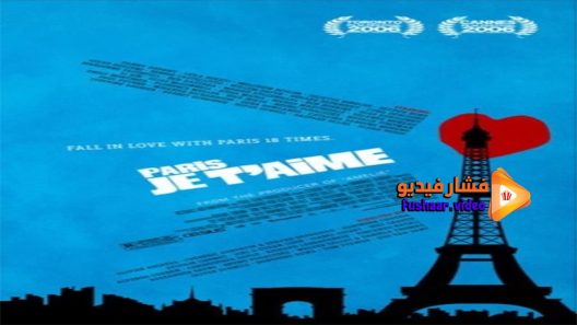 مشاهدة فيلم Paris, je t’aime 2006 مترجم