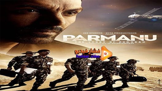 مشاهدة فيلم Parmanu The Story of Pokhran 2018 مترجم