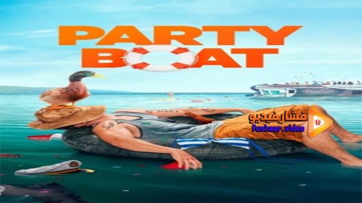 مشاهدة فيلم Party Boat 2017 مترجم